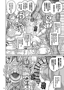 Page 13: 012.jpg | 透き通るエロメガネ | View Page!