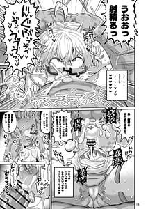 Page 14: 013.jpg | 透き通るエロメガネ | View Page!