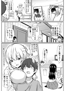 Page 4: 003.jpg | Sっ気の強い幼馴染達が僕の部屋をたまり場にしてる件 | View Page!