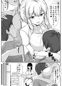 Page 5: 004.jpg | Sっ気の強い幼馴染達が僕の部屋をたまり場にしてる件 | View Page!