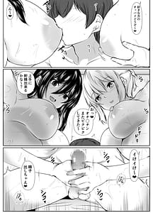 Page 14: 013.jpg | Sっ気の強い幼馴染達が僕の部屋をたまり場にしてる件 | View Page!