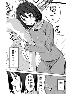 Page 6: 005.jpg | 少し甘えてもいいですか | View Page!