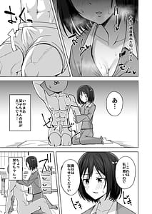 Page 7: 006.jpg | 少し甘えてもいいですか | View Page!