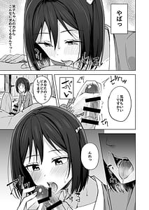 Page 9: 008.jpg | 少し甘えてもいいですか | View Page!