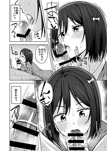 Page 10: 009.jpg | 少し甘えてもいいですか | View Page!