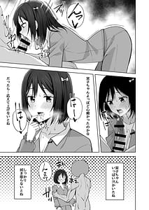 Page 11: 010.jpg | 少し甘えてもいいですか | View Page!
