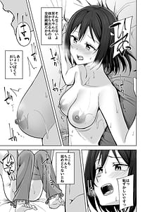 Page 13: 012.jpg | 少し甘えてもいいですか | View Page!