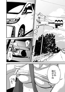 Page 3: 002.jpg | 冴子姐さんが大学の同級生に悪戯され弄ばれる本 FINAL | View Page!