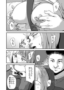 Page 5: 004.jpg | 冴子姐さんが大学の同級生に悪戯され弄ばれる本 FINAL | View Page!