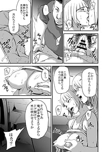 Page 10: 009.jpg | 冴子姐さんが大学の同級生に悪戯され弄ばれる本 FINAL | View Page!