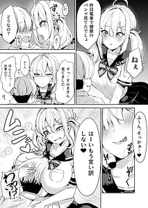 Page 5: 004.jpg | 健屋さんと制服えっち | View Page!