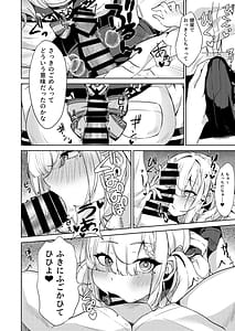 Page 8: 007.jpg | 健屋さんと制服えっち | View Page!