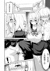 Page 16: 015.jpg | 健屋さんと制服えっち | View Page!