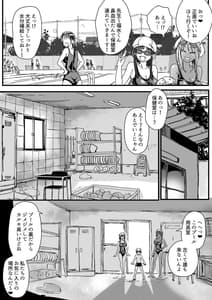 Page 8: 007.jpg | スク水ビッチ!!プール用具室で童貞食い | View Page!