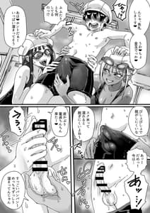 Page 9: 008.jpg | スク水ビッチ!!プール用具室で童貞食い | View Page!