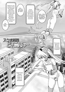 Page 3: 002.jpg | スク水戦隊ビキニンジャーR Vol.01 | View Page!