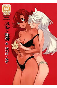 Page 1: 000.jpg | スレミオのカフェオレ | View Page!