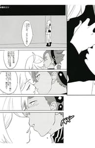 Page 4: 003.jpg | スレミオのカフェオレ | View Page!