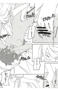 Page 11: 010.jpg | スレミオのカフェオレ | View Page!