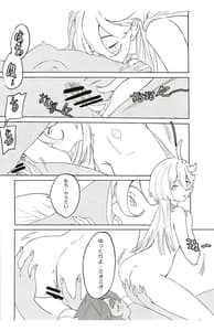 Page 12: 011.jpg | スレミオのカフェオレ | View Page!