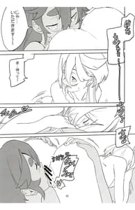 Page 13: 012.jpg | スレミオのカフェオレ | View Page!