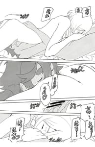 Page 15: 014.jpg | スレミオのカフェオレ | View Page!