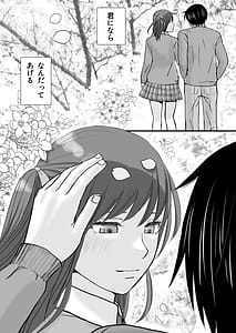 Page 2: 001.jpg | 素股だけって言ったのに…ヌルっと挿入されちゃった 優等生のおもちゃ | View Page!