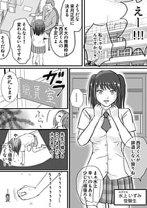 Page 3: 002.jpg | 素股だけって言ったのに…ヌルっと挿入されちゃった 優等生のおもちゃ | View Page!