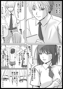 Page 4: 003.jpg | 素股だけって言ったのに…ヌルっと挿入されちゃった 優等生のおもちゃ | View Page!