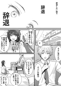 Page 5: 004.jpg | 素股だけって言ったのに…ヌルっと挿入されちゃった 優等生のおもちゃ | View Page!