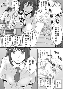 Page 6: 005.jpg | 素股だけって言ったのに…ヌルっと挿入されちゃった 優等生のおもちゃ | View Page!