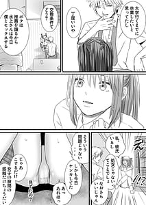 Page 7: 006.jpg | 素股だけって言ったのに…ヌルっと挿入されちゃった 優等生のおもちゃ | View Page!