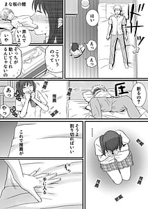 Page 9: 008.jpg | 素股だけって言ったのに…ヌルっと挿入されちゃった 優等生のおもちゃ | View Page!
