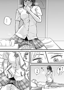 Page 11: 010.jpg | 素股だけって言ったのに…ヌルっと挿入されちゃった 優等生のおもちゃ | View Page!