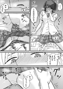 Page 12: 011.jpg | 素股だけって言ったのに…ヌルっと挿入されちゃった 優等生のおもちゃ | View Page!