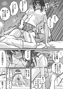 Page 15: 014.jpg | 素股だけって言ったのに…ヌルっと挿入されちゃった 優等生のおもちゃ | View Page!