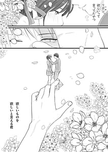 Page 2: 001.jpg | 素股だけって言ったのに…ヌルっと挿入されちゃった 優等生のおもちゃ2 | View Page!