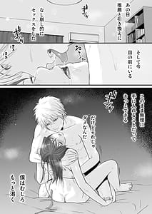 Page 3: 002.jpg | 素股だけって言ったのに…ヌルっと挿入されちゃった 優等生のおもちゃ2 | View Page!