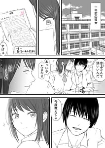 Page 5: 004.jpg | 素股だけって言ったのに…ヌルっと挿入されちゃった 優等生のおもちゃ2 | View Page!