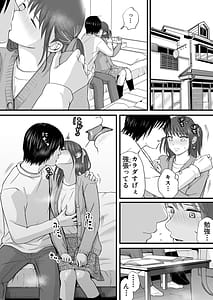 Page 7: 006.jpg | 素股だけって言ったのに…ヌルっと挿入されちゃった 優等生のおもちゃ2 | View Page!