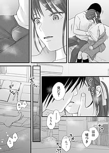 Page 8: 007.jpg | 素股だけって言ったのに…ヌルっと挿入されちゃった 優等生のおもちゃ2 | View Page!
