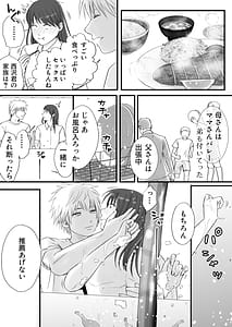 Page 16: 015.jpg | 素股だけって言ったのに…ヌルっと挿入されちゃった 優等生のおもちゃ2 | View Page!