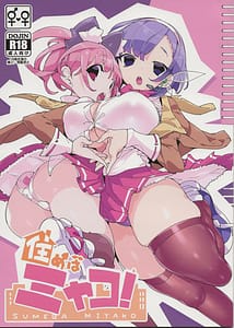 Page 1: 000.jpg | 住めばミヤコ! | View Page!