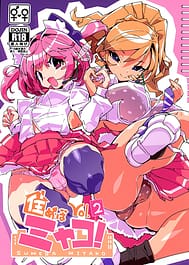 Sumeba Miyako! Vol.2 / C104 | View Image!