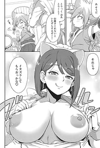 Page 5: 004.jpg | すみれホリック | View Page!