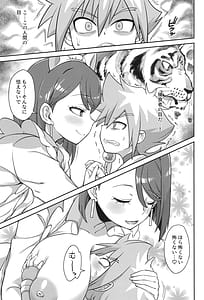 Page 6: 005.jpg | すみれホリック | View Page!
