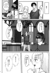 Page 7: 006.jpg | すみれの秘活動 | View Page!