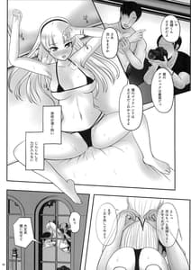 Page 15: 014.jpg | すみれの秘活動 | View Page!