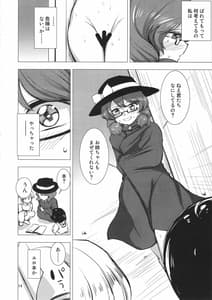 Page 13: 012.jpg | 菫子ちゃん目覚める | View Page!
