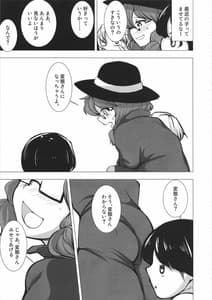 Page 14: 013.jpg | 菫子ちゃん目覚める | View Page!